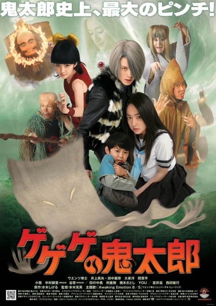 鬼太郎.jpg 鬼太郎.jpg