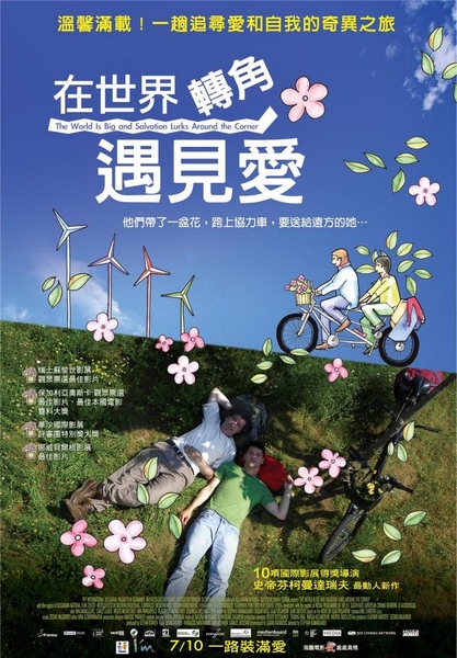 在世界轉角遇見愛.jpg 在世界轉角遇見愛.jpg