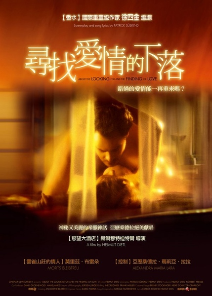 尋找愛情的下落.jpg 尋找愛情的下落.jpg