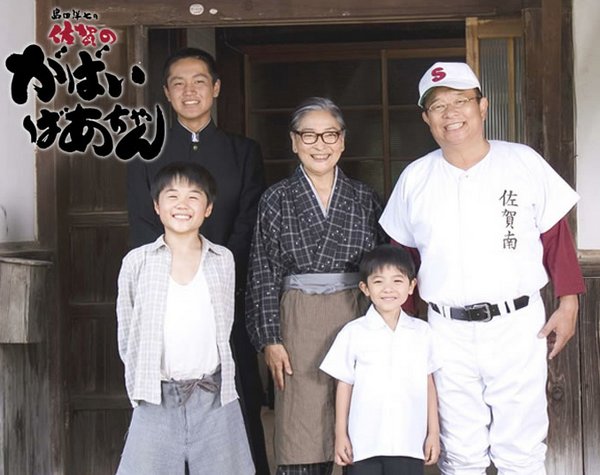 佐賀的超級阿嬤2-1.jpg 佐賀的超級阿嬤2-1.jpg
