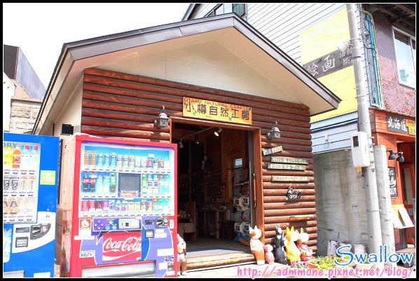 22_30_小樽自然工房_01.jpg 22_30_小樽自然工房_01.jpg