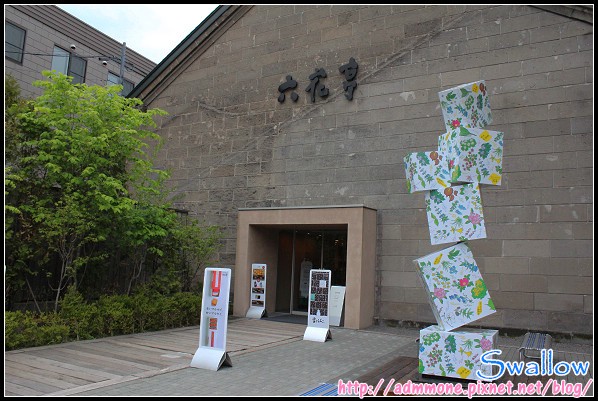 22_57_六花亭.jpg 22_57_六花亭.jpg