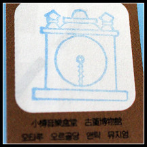 17_音樂盒堂_紀念章_2古董博物館.jpg 17_音樂盒堂_紀念章_2古董博物館.jpg