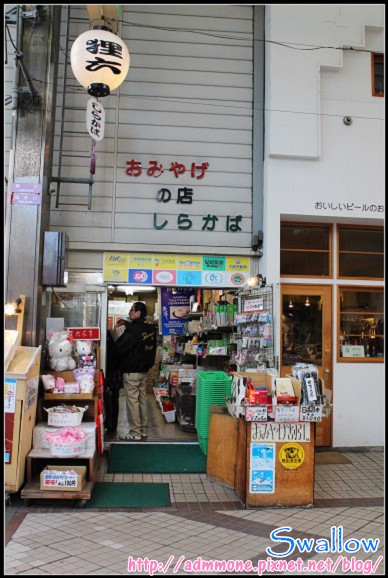 06_狸小路購物_09.jpg 06_狸小路購物_09.jpg