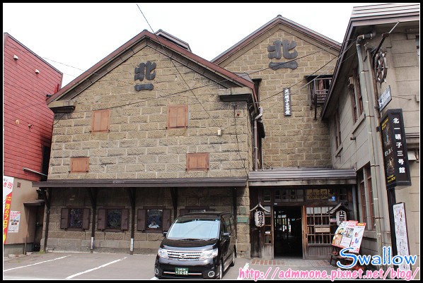 19_六層冰淇淋_01_北一硝子三號館.jpg 19_六層冰淇淋_01_北一硝子三號館.jpg
