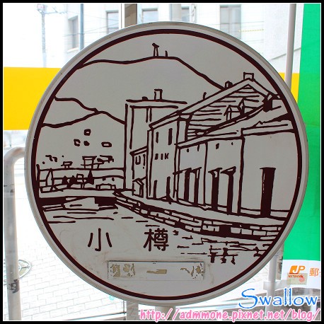 14_小樽郵便局_11.jpg 14_小樽郵便局_11.jpg