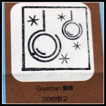17_音樂盒堂_紀念章_4Giyaman倉庫.jpg 17_音樂盒堂_紀念章_4Giyaman倉庫.jpg