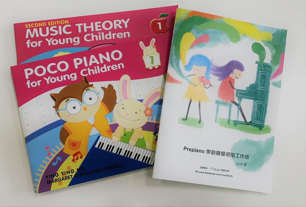 poco 幼兒鋼琴教材 poco piaono