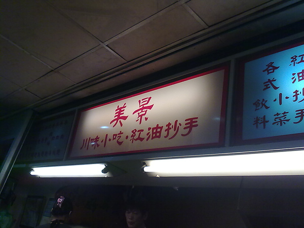 20100807149.jpg