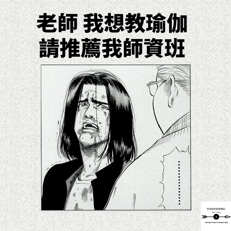 20231104_師資 雞排.png