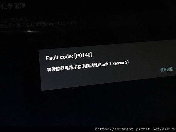 含感感知器P0140 P0134 含感感知器P0140 P0134