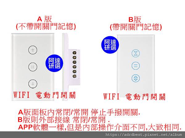 WIFI 捲門開關 安裝實績 電動捲門開關 安裝案例 新竹市