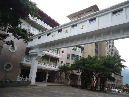 文化大學的巡禮 二年八班的天空 痞客邦 文化大學的巡禮 二年八班的天空 痞客邦