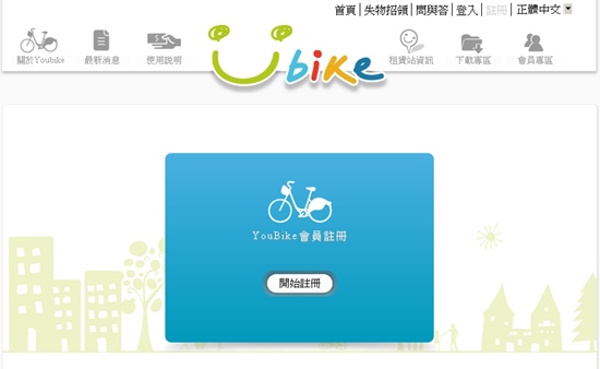 ubike (2)