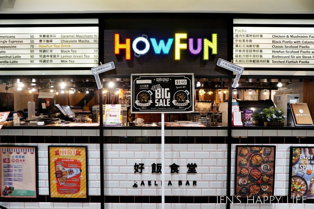 howfun好飯食堂DSC00088.JPG