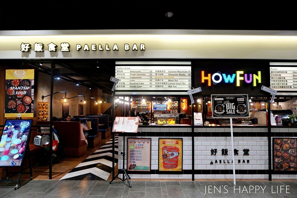howfun好飯食堂DSC00076.JPG
