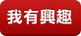 button_content.png button_content.png