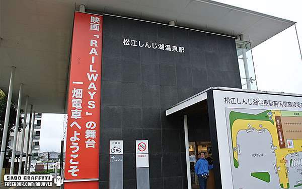 關西橫走 一 京都出發到島根松江城 貓頭鷹花園 八重垣神社 掌掌塗鴉手帳 Sabo Graffiti 痞客邦