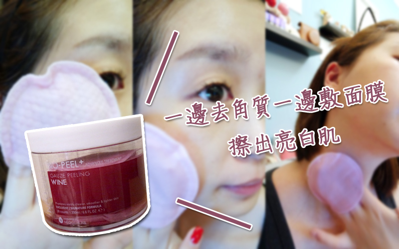 擦拭面膜OPEN.jpg 擦拭面膜OPEN.jpg