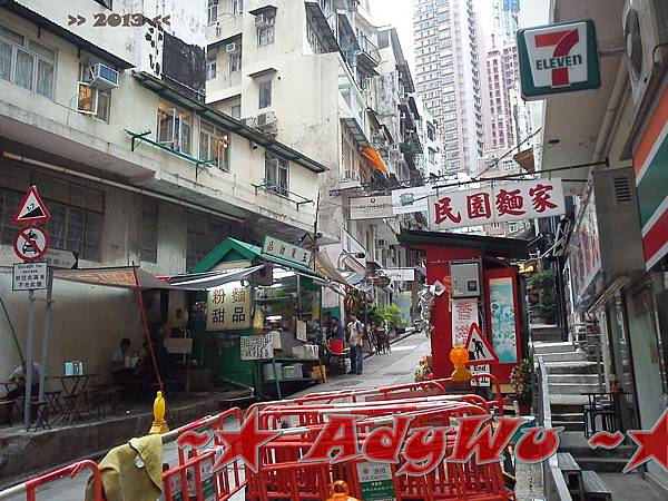 玉葉甜品民國麵家7-11