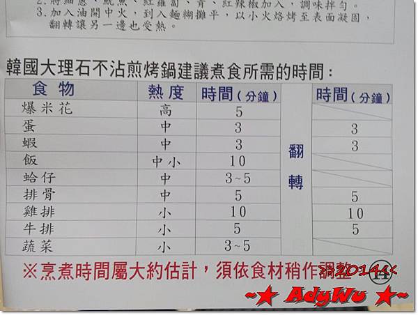 鉅豪 雙面韓國大理石不沾煎烤鍋