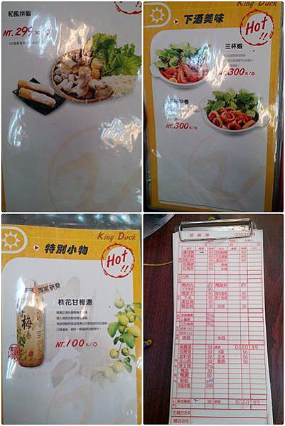 【食記】新竹新豐 帝王食補薑母鴨 新豐店