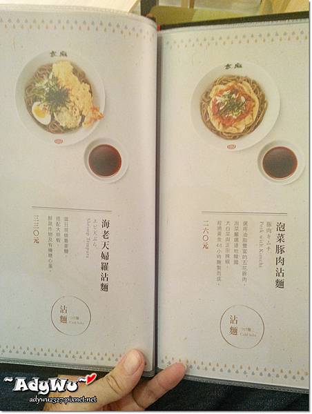 台北東區  玄麻蕎麥處