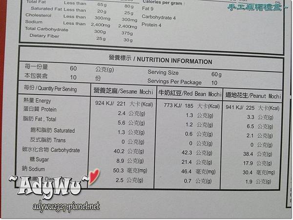 皇族 手工麻糬禮盒