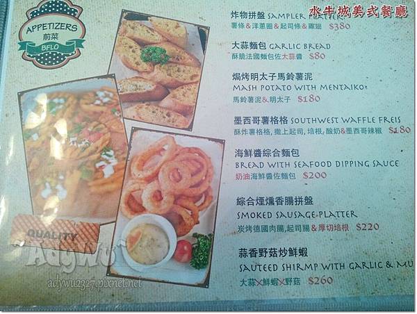 BFLO 水牛城 MENU