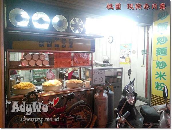 桃園 現做赤肉羹 桃園 現做赤肉羹