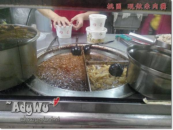 桃園 現做赤肉羹