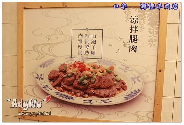 台南 咩 灣裡羊肉店(總店)