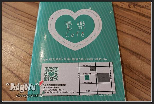 台中市 覺樂cafe