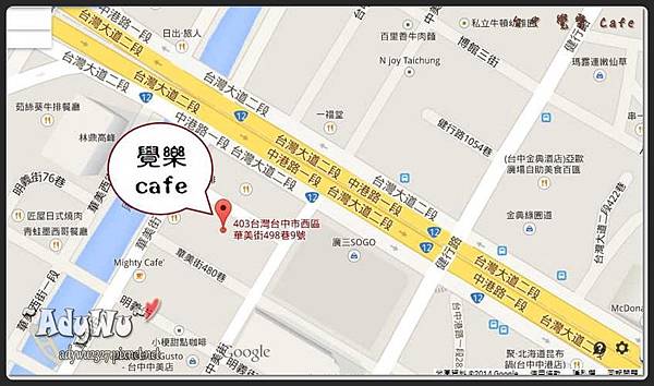 台中市 覺樂cafe