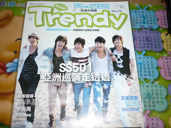 F4vs.SS501-1.JPG