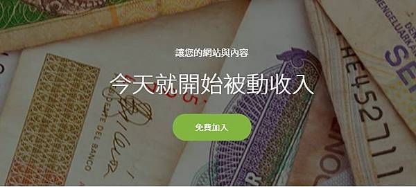 affiliates.ONE 聯盟網.JPG