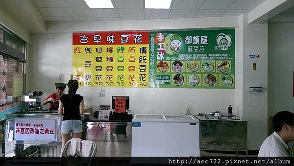 古早味豆花 古早味豆花