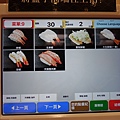 藏壽司菜單4
