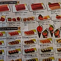 順億鮪魚專賣店-台南裕信店菜單