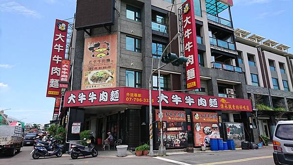 高雄大牛牛肉麵 頂明分店