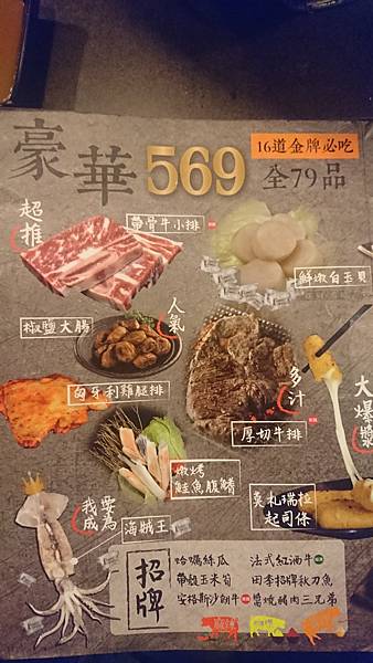 田季發爺燒肉 自強店菜單2