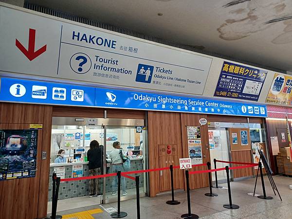 箱根三日慢慢走之一(2023東京DAY3)