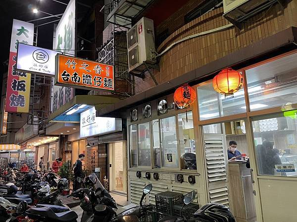 [食記] 金山街竹之香台南擔仔麵