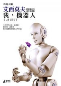 I,Robot.png I,Robot.png