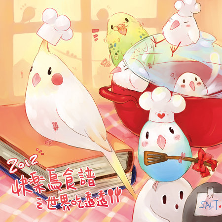 快樂鳥食譜.jpg 快樂鳥食譜.jpg