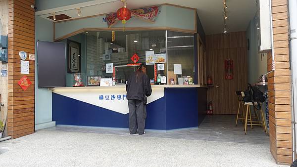 【夏道茶|日南車站附近綠豆冰沙專門店】 【夏道茶|日南車站附近綠豆冰沙專門店】