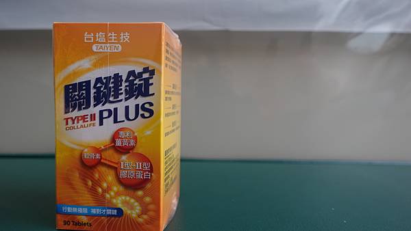 我的行動力回來了，這是台鹽生技 關鍵錠PLUS 非變性二型膠