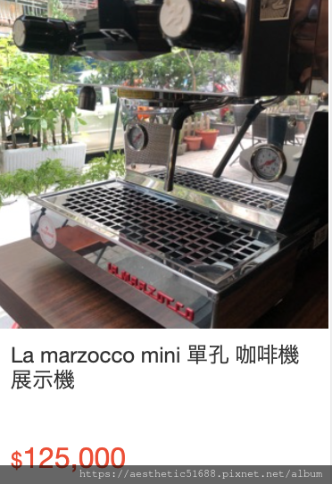 la marzocco價格