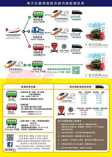 2019 9月接駁車_190924_0001