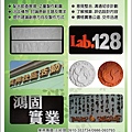 Lab128,發泡龍,道具設計,電視道具製作,字體製作,壓克力字,保麗龍字體,保麗龍切割